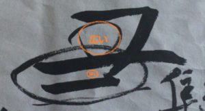不均一